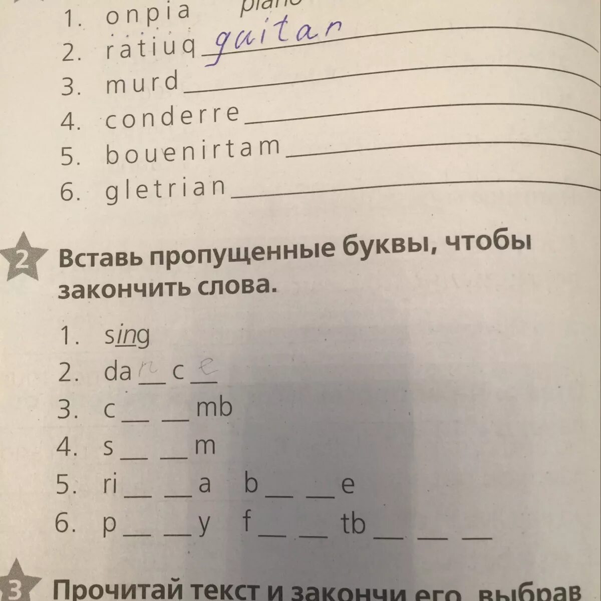 Вставь пропущенные слова и закончи. Английский вставить пропущенные буквы. Вставь пропущенные буквы английский. Вставь пропущенные буквы чтобы закончить слова. Вставьте пропущенные буквы англ.