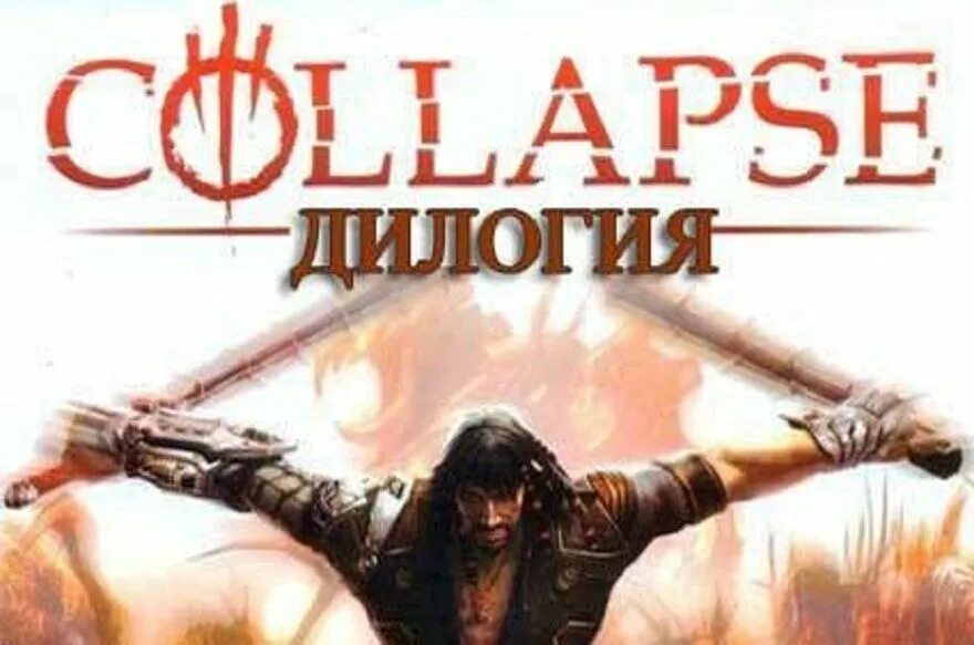 Писатель дмитрий шидловский. Дмитрий шидловский. "русский фронтир". Самозванец попаданец. Mdk2 cover.