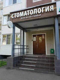 Клиники кучино
