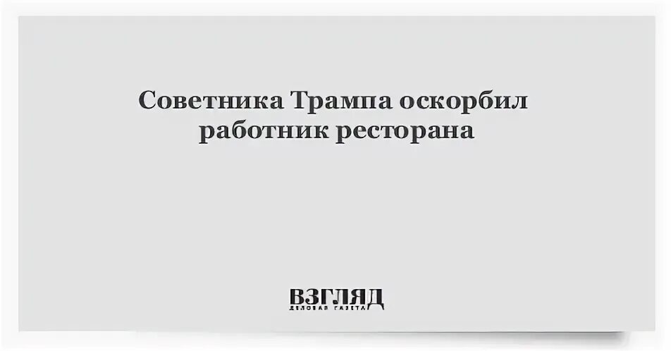 Если работник оскорбляет работников. Работник оскорбил мастера.