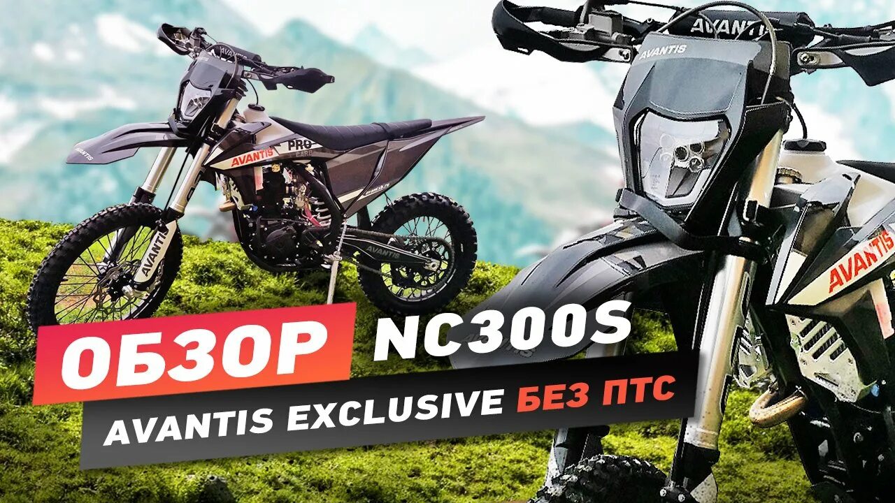 Enduro 300 efi exclusive. Авантис эндуро эксклюзив 300. Avantis Exclusive Enduro 300. Avantis Exclusive Enduro.