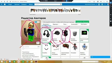 Web roblox