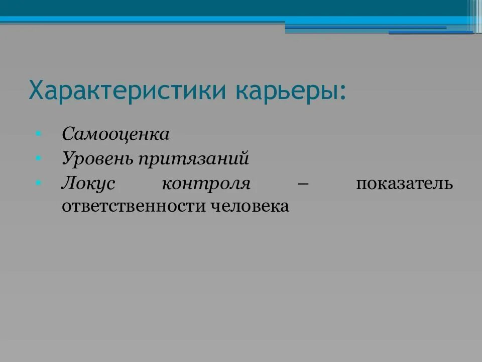 Характеристики карьера