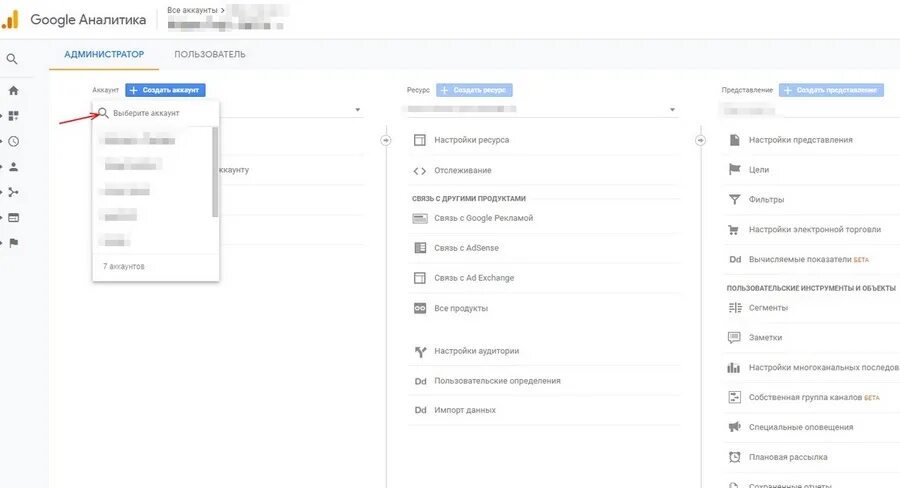 Почему приходит код гугл. Где взять идентификатор Google Analytics. Идентификатор отслеживания Google Analytics где найти. Код событий в гугл аналитике 4. Где взять код с гугл анатитик.