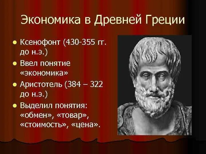 Экономика древней Греции. Экономка доевней Греции. Экономическое развитие древней Греции. Экономика древней Греции кратко.