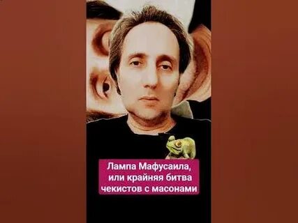 Пелевин лампа мафусаила слушать