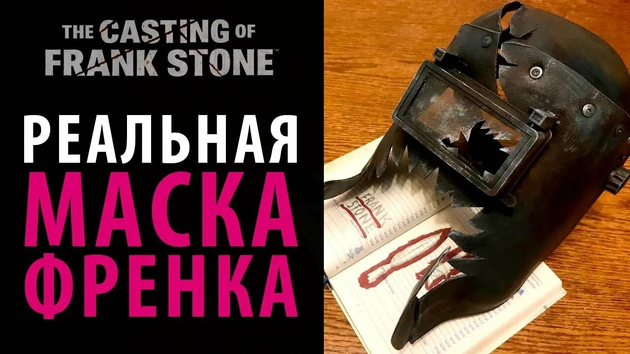 Frank stone repack. Фрэнк стоун. frank stone. фрэнк стоун пробуждение совести. cedar steel frank stone.