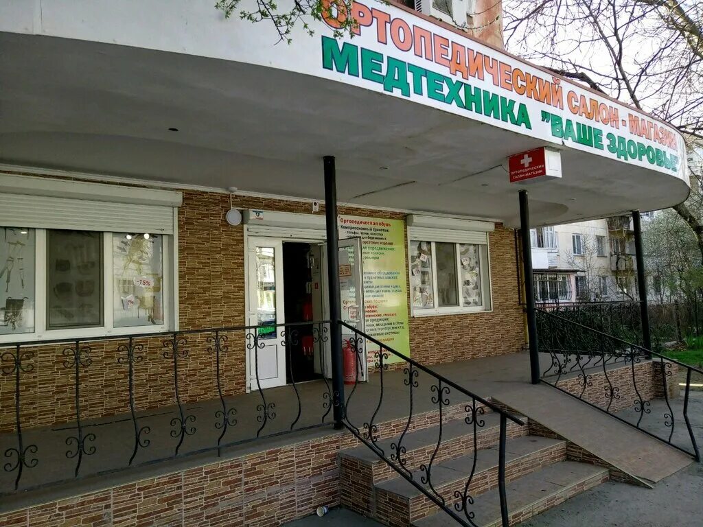 Больница семашко симферополь. Ркб семашко симферополь. Диалаб клиника ташкент юнусабад. Симферополь ул киевская 69 больница. Симферополь ул.