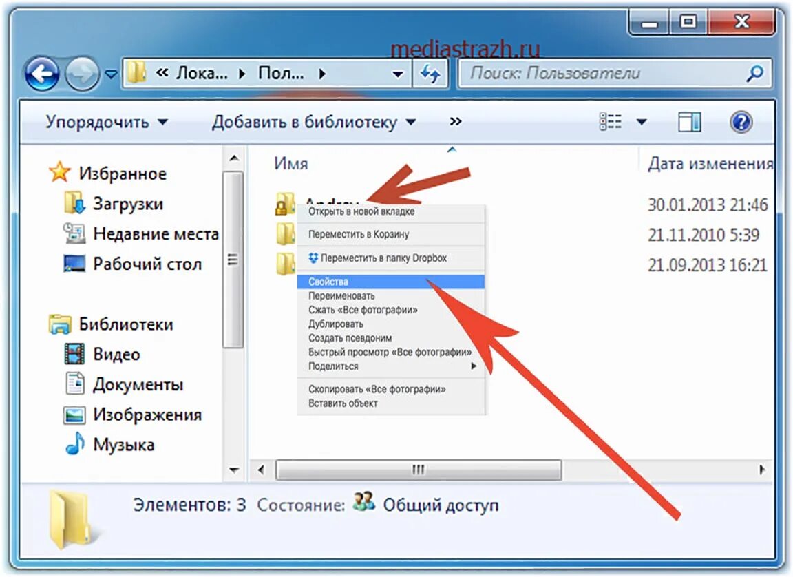 Открывает несколько папок. Как найти картинку в компьютере. Избранное на компьютере. Как найти изображение в компьютере. Папка избранное на компьютере.