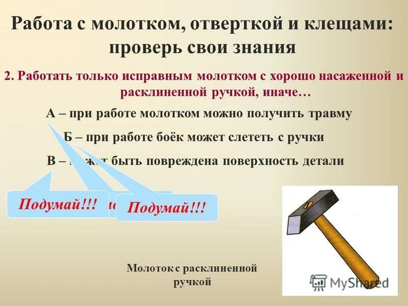 При работе с данным материалом. При работе с данным материалом. При работе с данным материалом. Правила забора и транспортировки материала. Организация рабочего места при работе с.