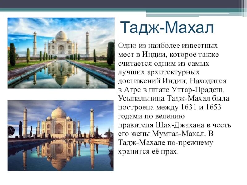 Где находится город махали