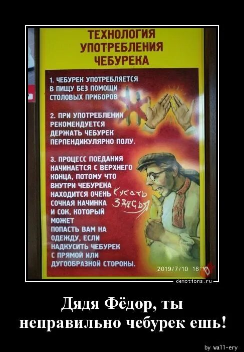 Как правильно есть чебуреки. Как правильно есть чебуреки