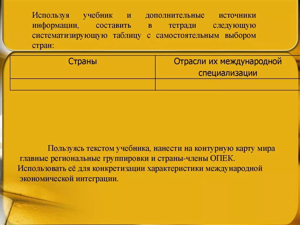 Систематизируйте в таблице информацию об основных религиозных учениях появившихс
