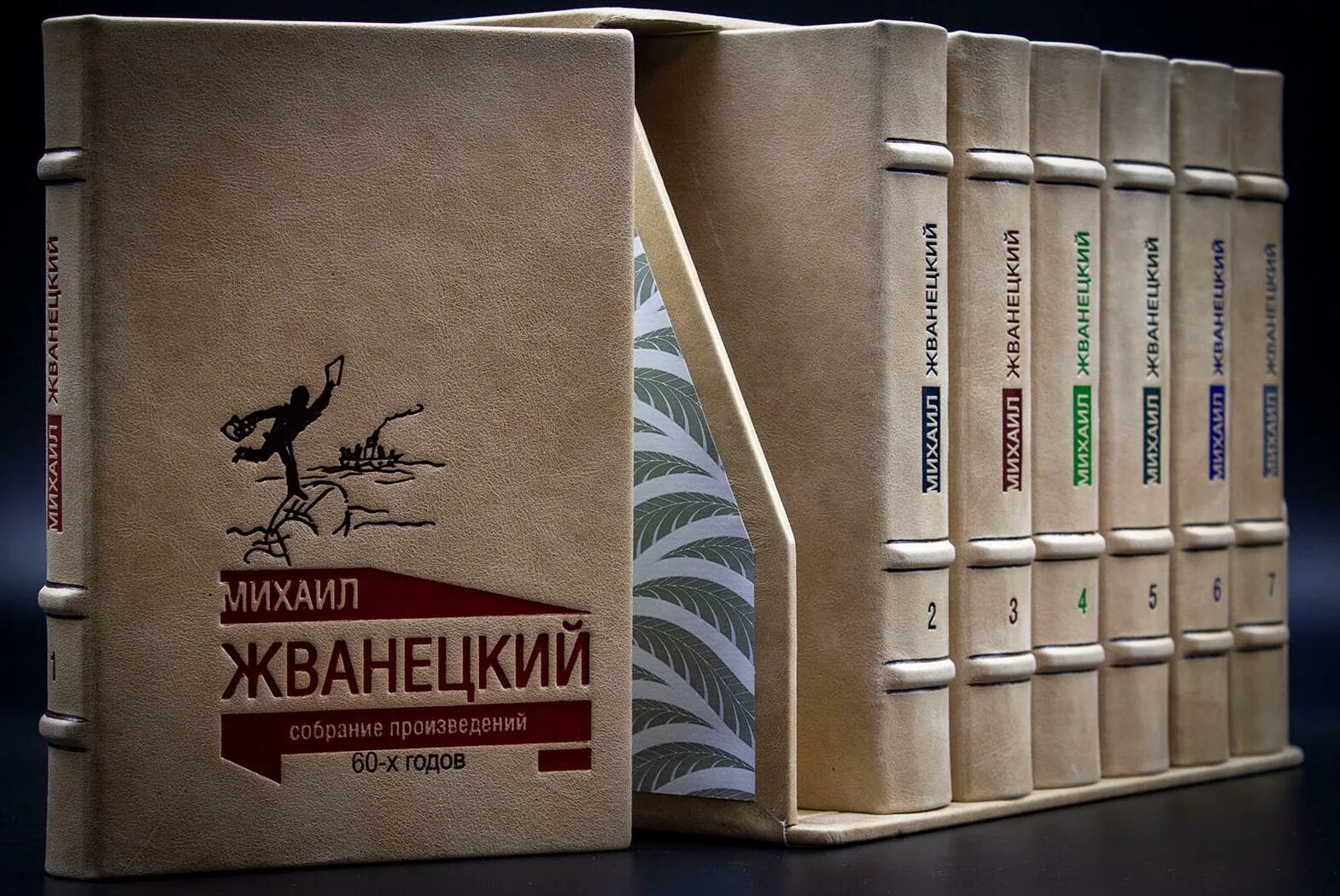 Жванецкий собрание сочинений в 5 томах. Жванецкий книги подарочные. Собрание произведений книга