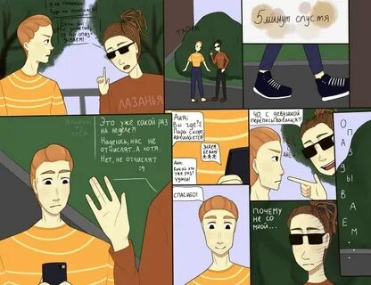 Студенческий комикс