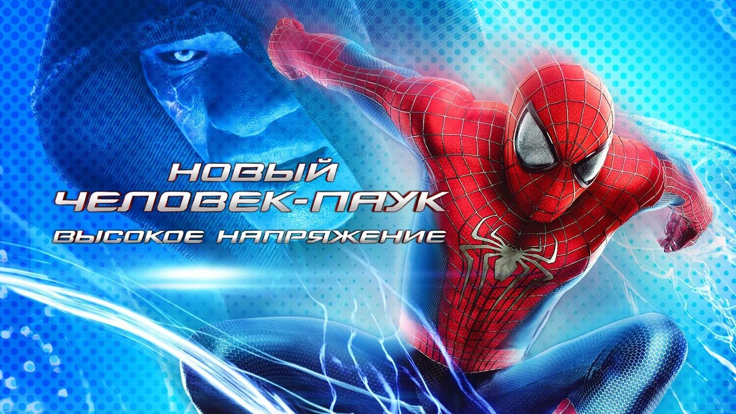 Паук высокое