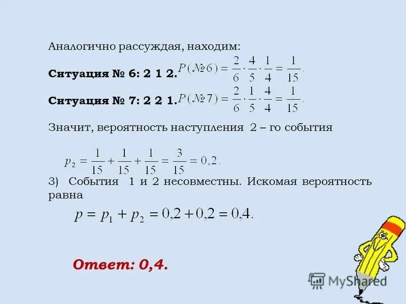 события u и v несовместны найдите вероятность. события u и v несовместны найдите вероятность. событие u и v несовместны найдите вероятность их объединения если p u 0. сумма и произведение событий теория вероятности. события а и б называются несовместными если.
