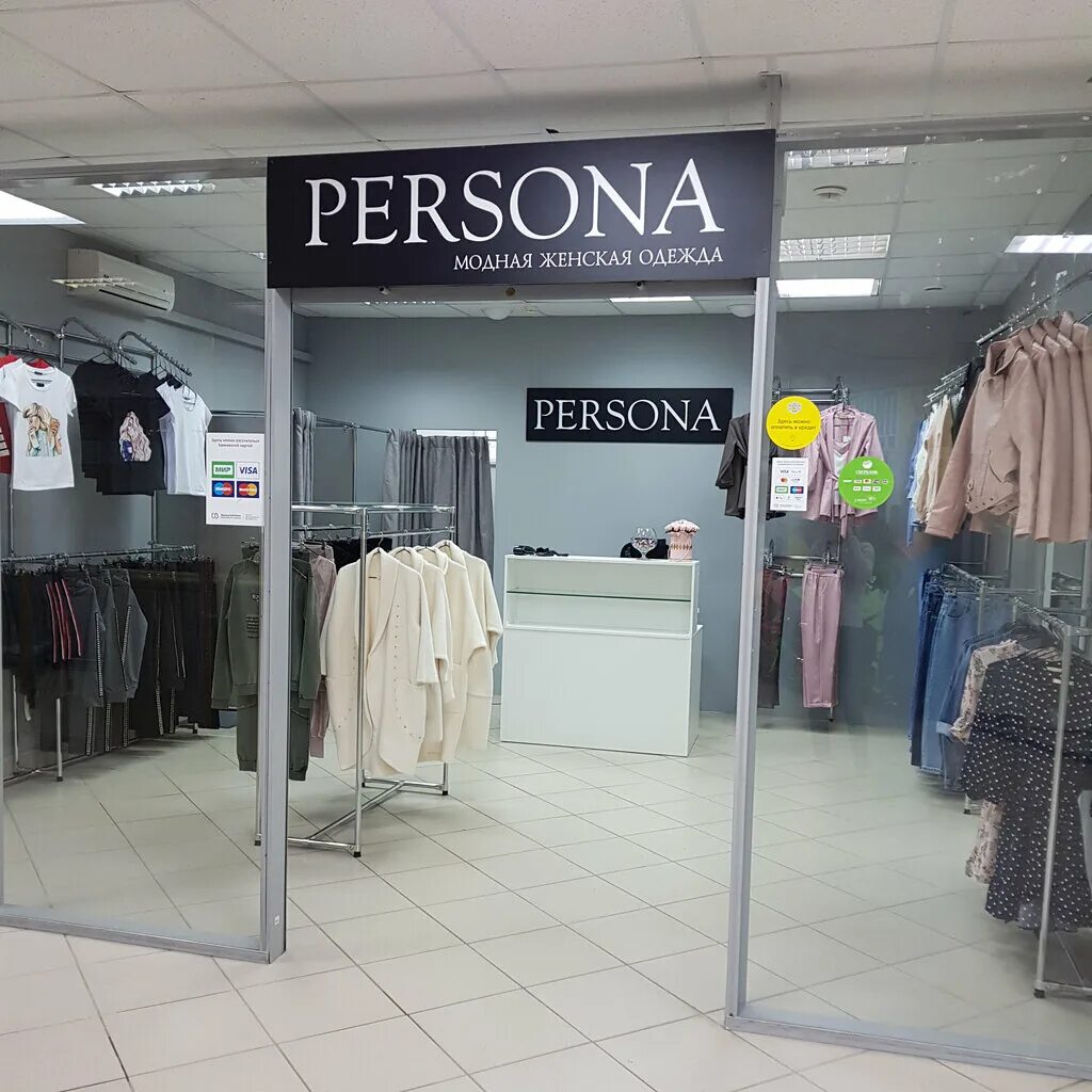магазин персона адрес. персона магазин одежды. Persona одежда магазин. магазин персона адрес. магазин персона в вологде.