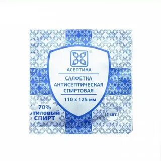 Спиртовые салфетки для инъекций асептика