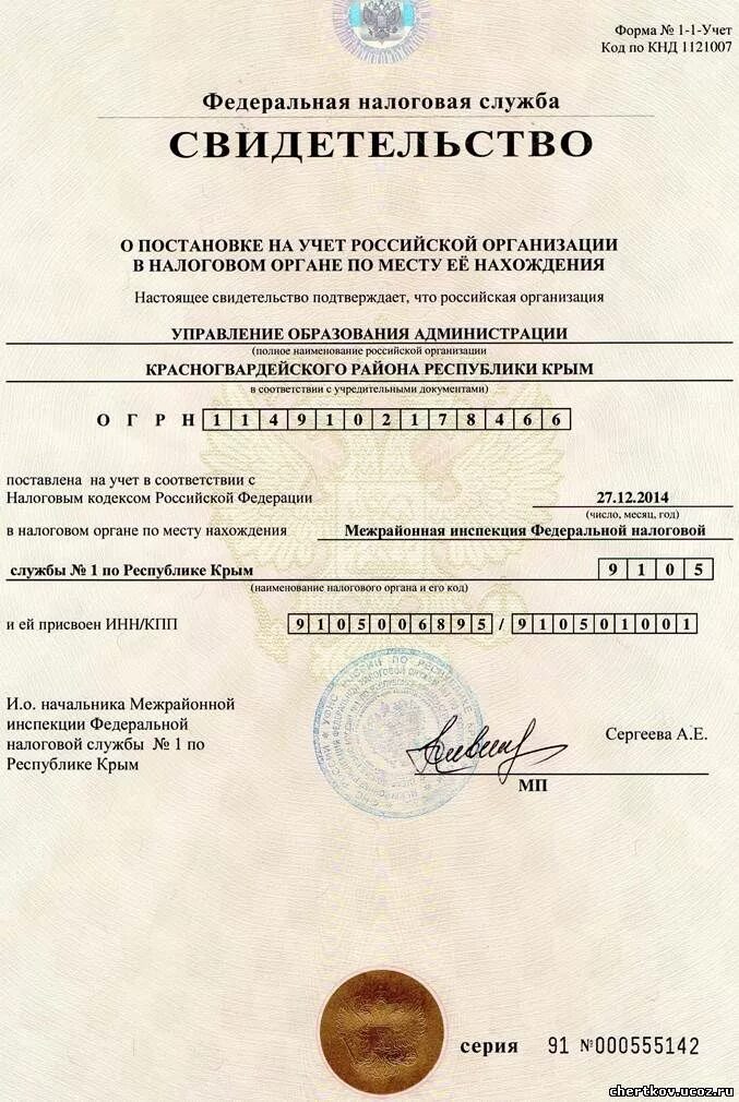 Управление образования документы. Нормативно- правовое обеспечение деятельности оу. Управление образования документы. Управление образования документы. Подходы к управлению качеством образования.