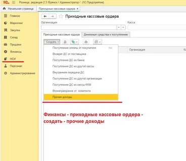 Внесение в кассу ккм