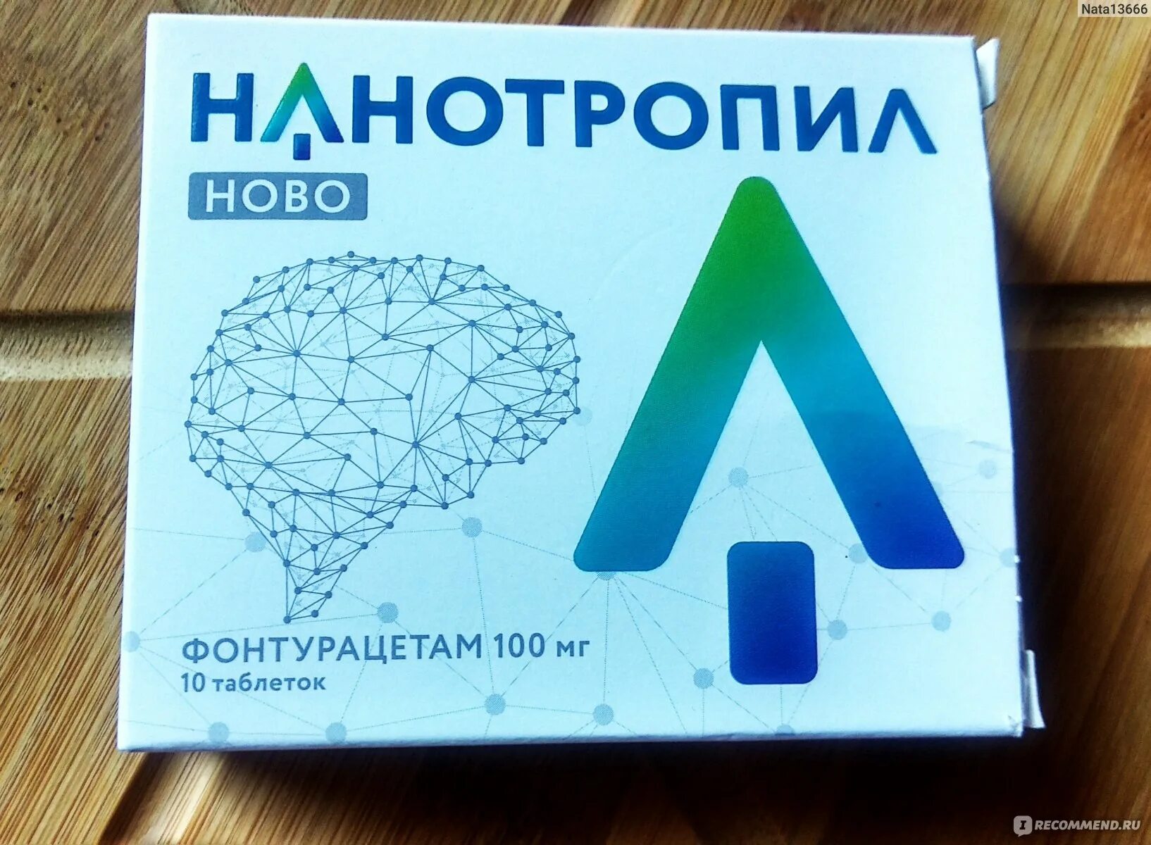 НАНОТРОПИЛ Ново Валента. НАНОТРОПИЛ Ново таблетки Валента фарм. НАНОТРОПИЛ Ново таб. 100мг №10. НАНОТРОПИЛ Валента картинки.