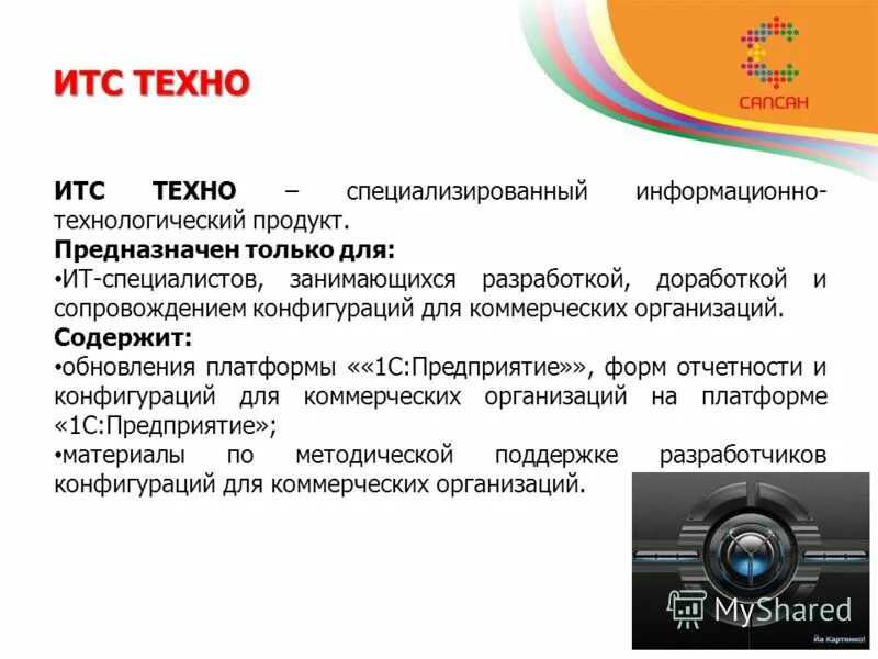 технологическое со. технологическое со. техническое сопровождение услуги. информационно-технологическое сопровождение. технологическое со.