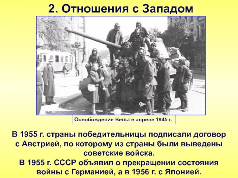Государственный договор с австрией 1955. Австрия 1955. Подписание договора о независимости австрии 1955. Подписание мирного договора с австрией 1955. 1955 г.
