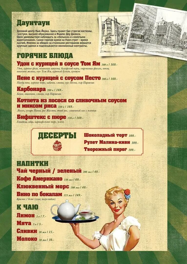 Кафе оренбург меню. Бенджамин кафе оренбург меню. бенджамин самара меню. меню ресторана бенджамин оренбург. бенджамин оренбург бизнес ланч.
