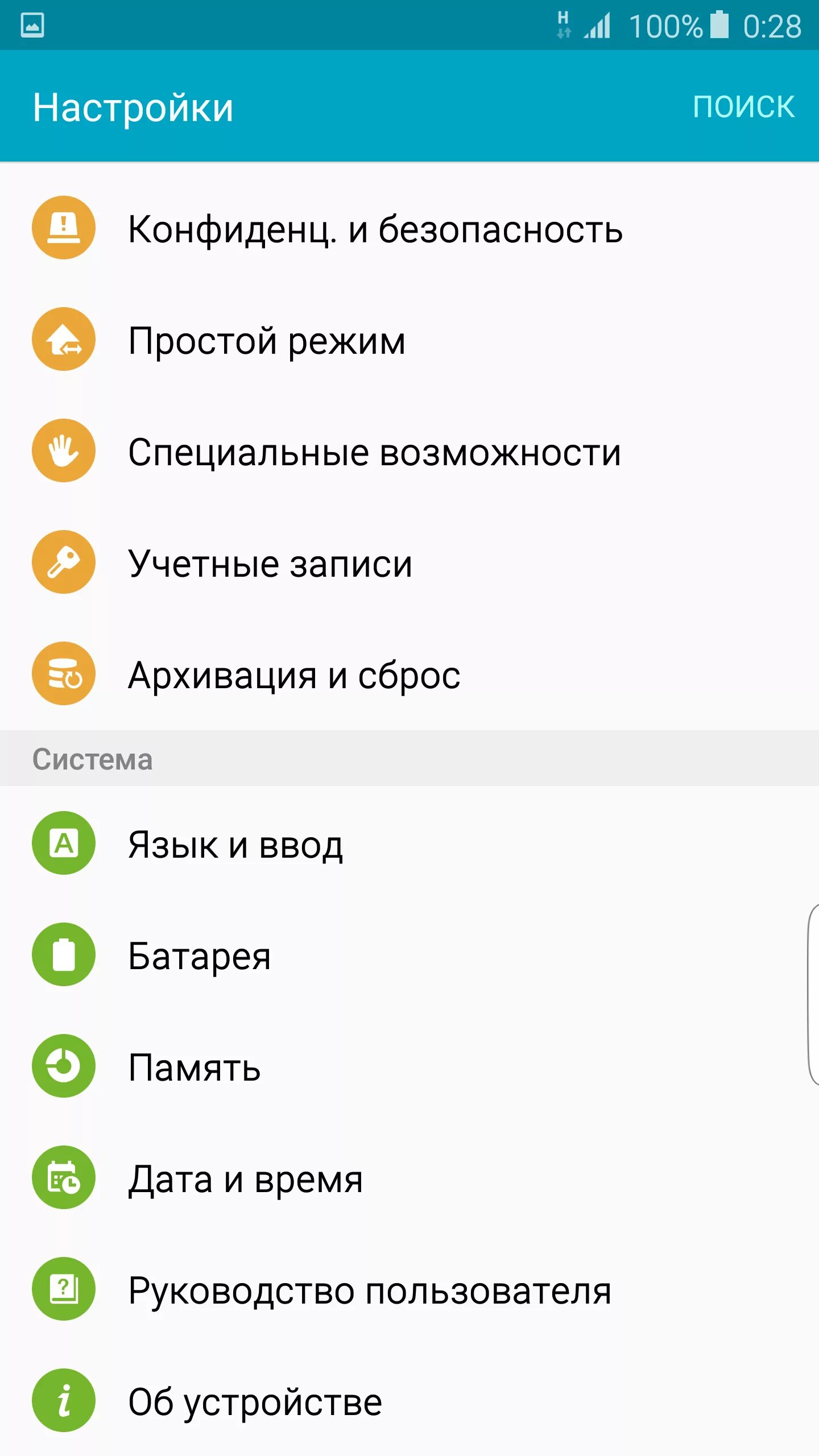 Как создать резервную копию на андроиде самсунг галакси. Восстановление удаленных смс сообщения на телефоне. Восстановление удаленных сообщений в телефоне. Как восстановить удалённые сообщения в телефоне. Как вернуть смс на телефоне