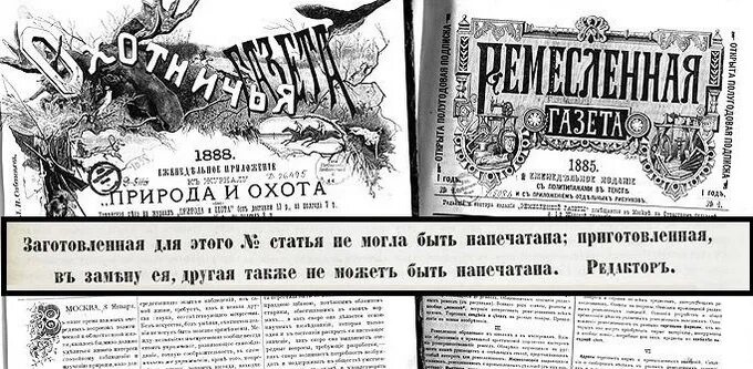 Временные правила о печати 1865. Реформа цензуры и печати 1865 года.