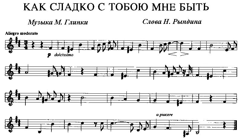Автор песни я буду с тобой. Я рядом с тобой. Нам с тобой аккорды. Оскар певец. Лизавета текст.