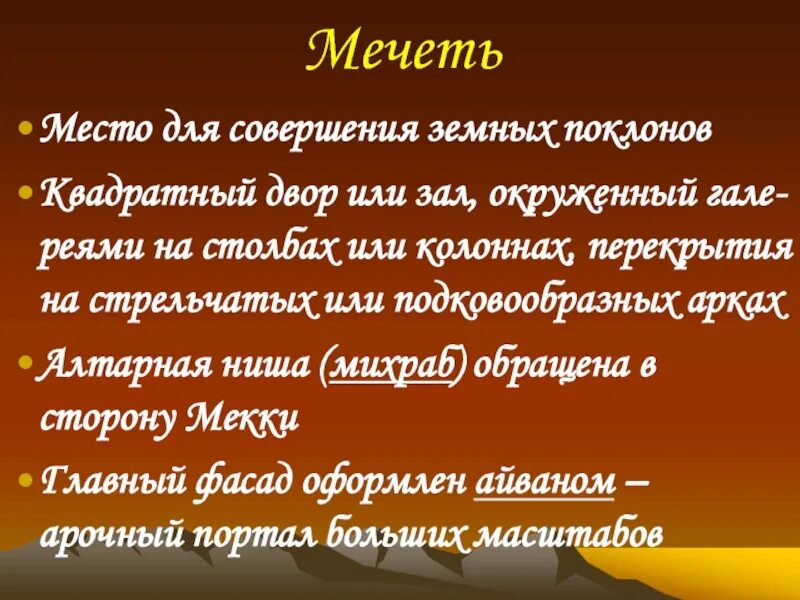 Сообщение на тему искусство Ислама. Сообщение культура Ислама 5 класс. Культура Ислама ОДНКНР. Сообщение по культуре Ислама.