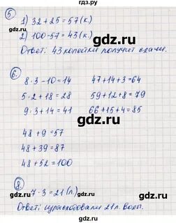 Математика 2 стр 61 номер 8