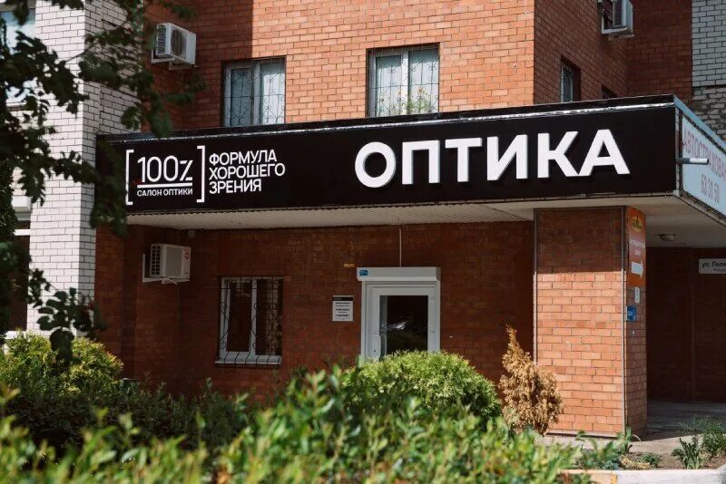 прозрение тольятти революционная. тлт оптика тольятти степана разина. славянский тольятти степана разина. оптика лайн тольятти. степана разина 39 тольятти оптика.