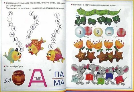Составьте ти