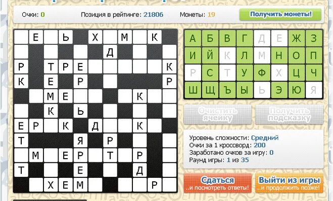 Устав олимпийских игр сканворд 6 букв. Кроссворды и игры. Ответы на игру кроссворды. Поиграть в игру кроссворды. Крестословица игра.