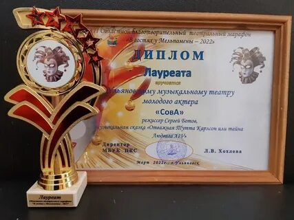 Звание лауреата