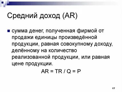 Рассчитайте среднюю прибыль