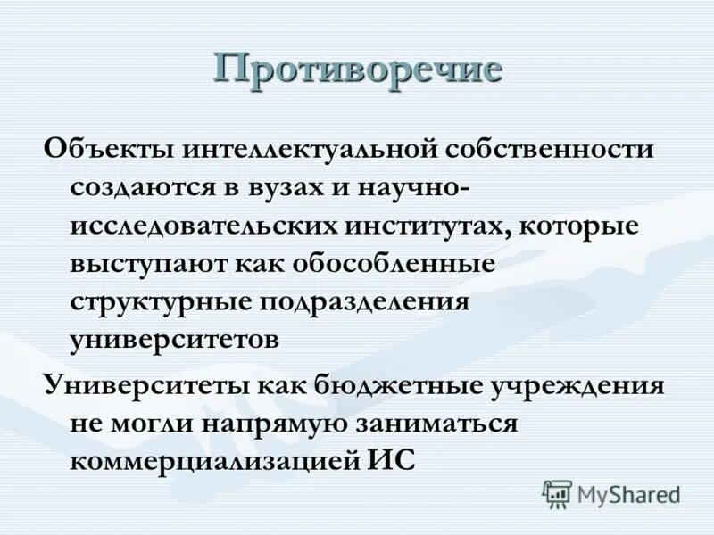 Дизайнерская бесполезная вещь. Противоречие в предметах. Противоречие в предметах. Противоречие в предметах. Противоречие объекта исследования.