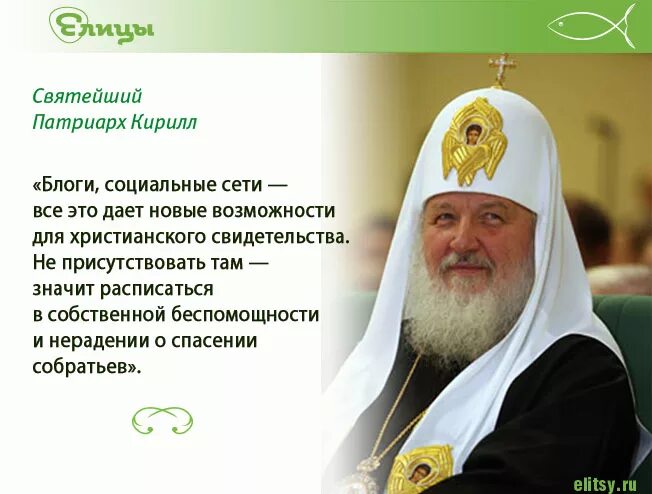 патриарх в библии 5 букв