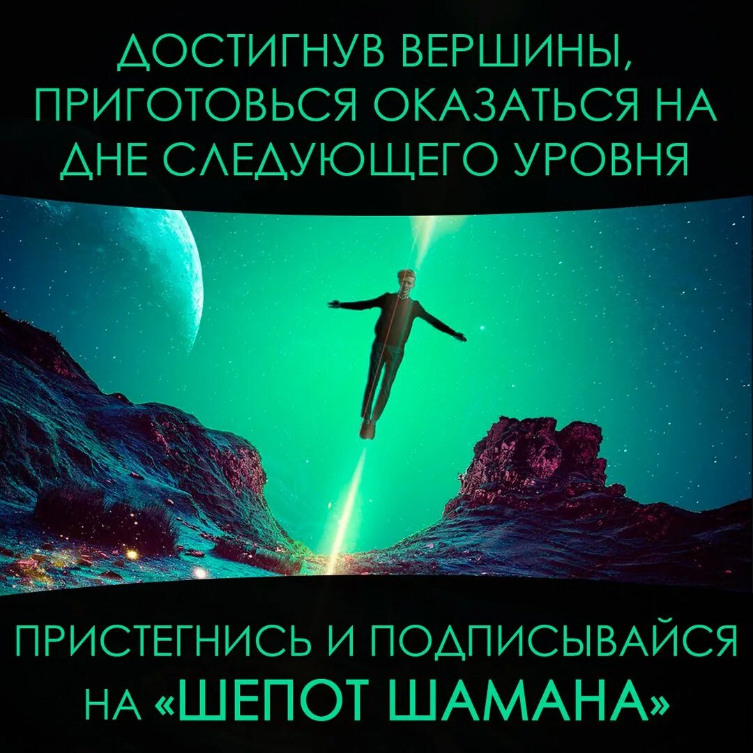 На следующий уровень а также. Достигнув вершины. Оказаться на дне. Оказаться на дне следующего уровня. Достигнув вершины на дне.