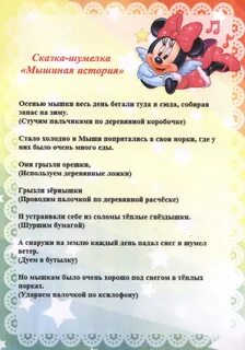 Музыкальные сказки на день рождения взрослых
