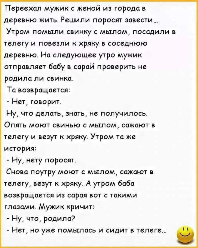 Сценки про мужчин. Самые смешные сценки. Анекдот про свинью. Юмористические стихи о деревне. Сценки смешные короткие.