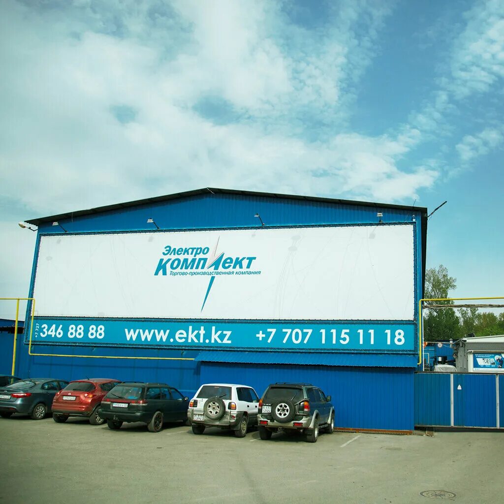 юг электрокомплект алматы. электрокомплект алматы. электрокомплект уральск. юг электрокомплект алматы. электрокомплект склад.