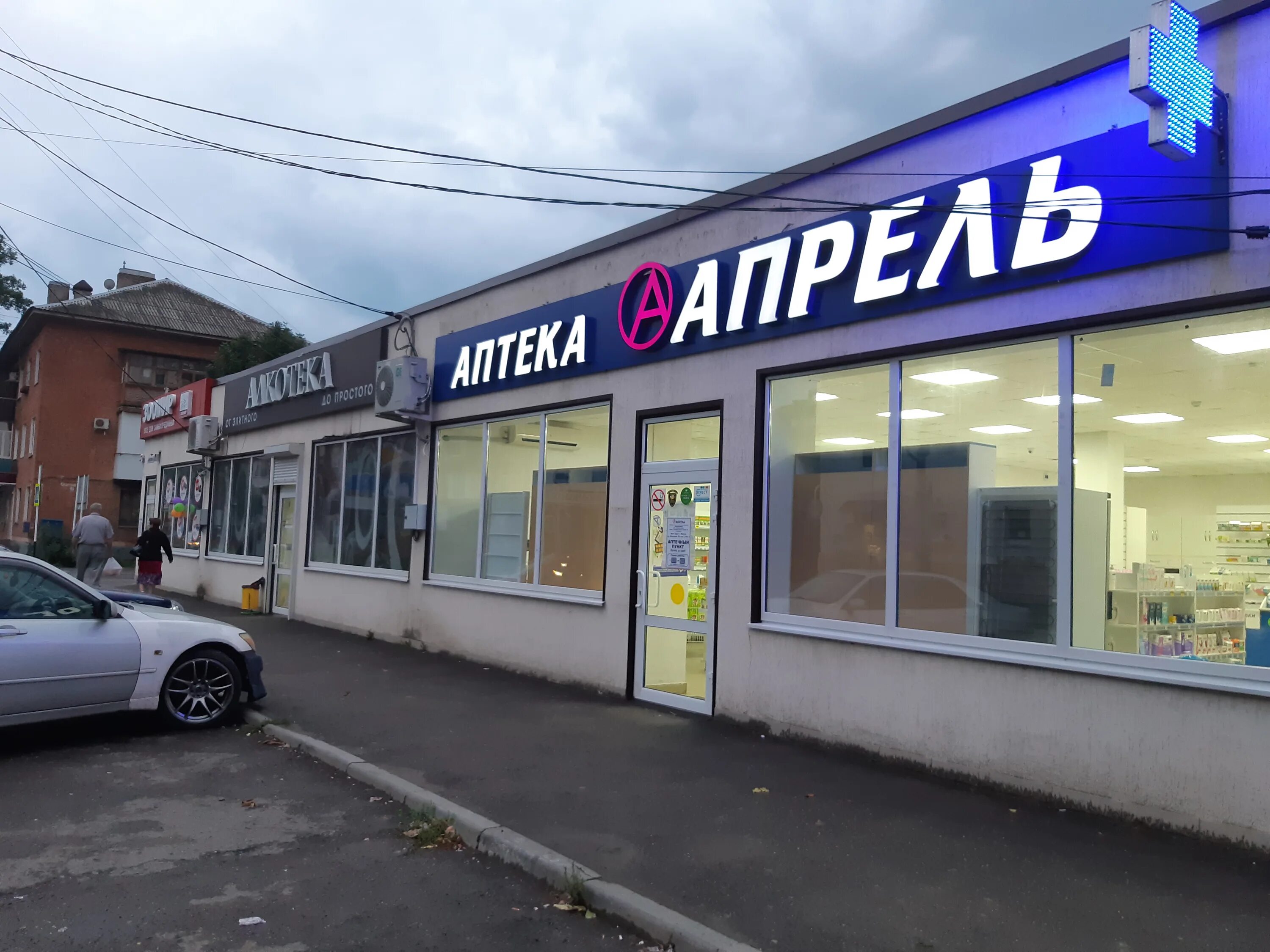 аптека апрель майкоп. отрада аптека апрель. майкоп ул депутатская 14. 65. майкоп крестьянская 204 аптека апрель.