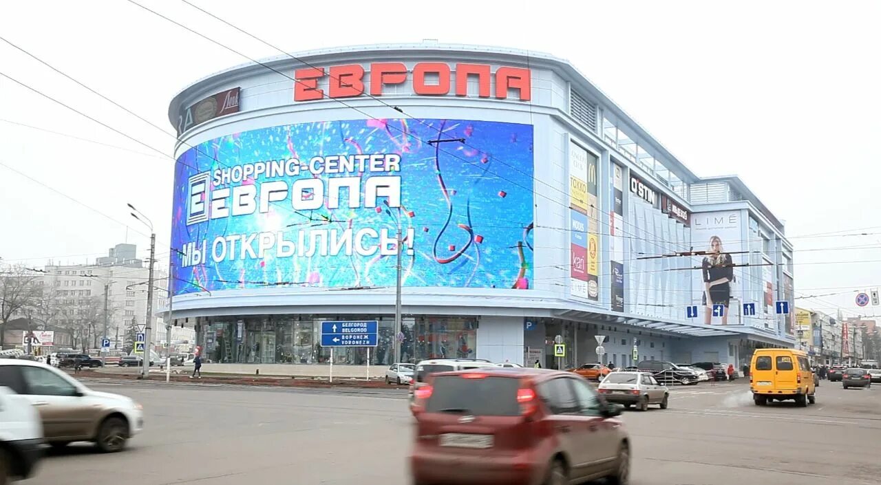 Европа 50 курск