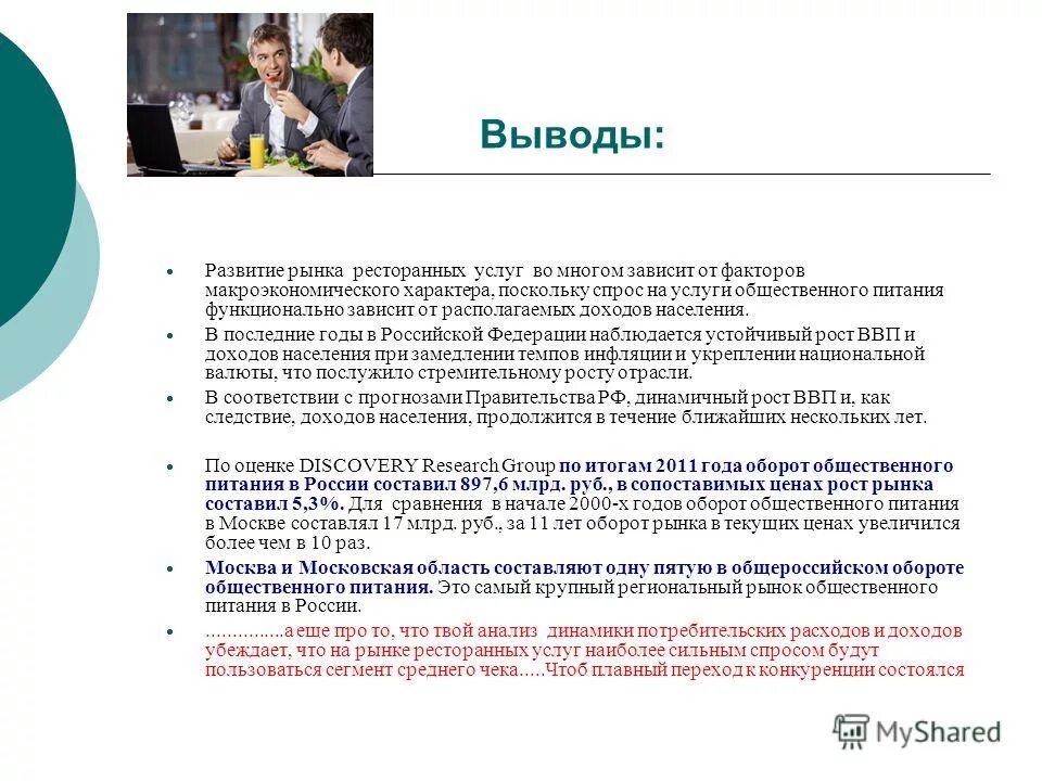 схема продавец рынок покупатель. условия развития рыночного хозяйства. формирование рынка продавца. формирование рынка продавца. контрактная система найма.