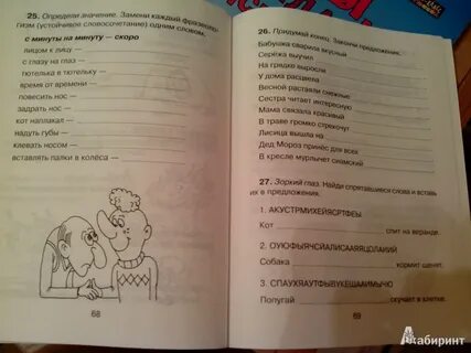 Крутецкая дисграфия и дислексия