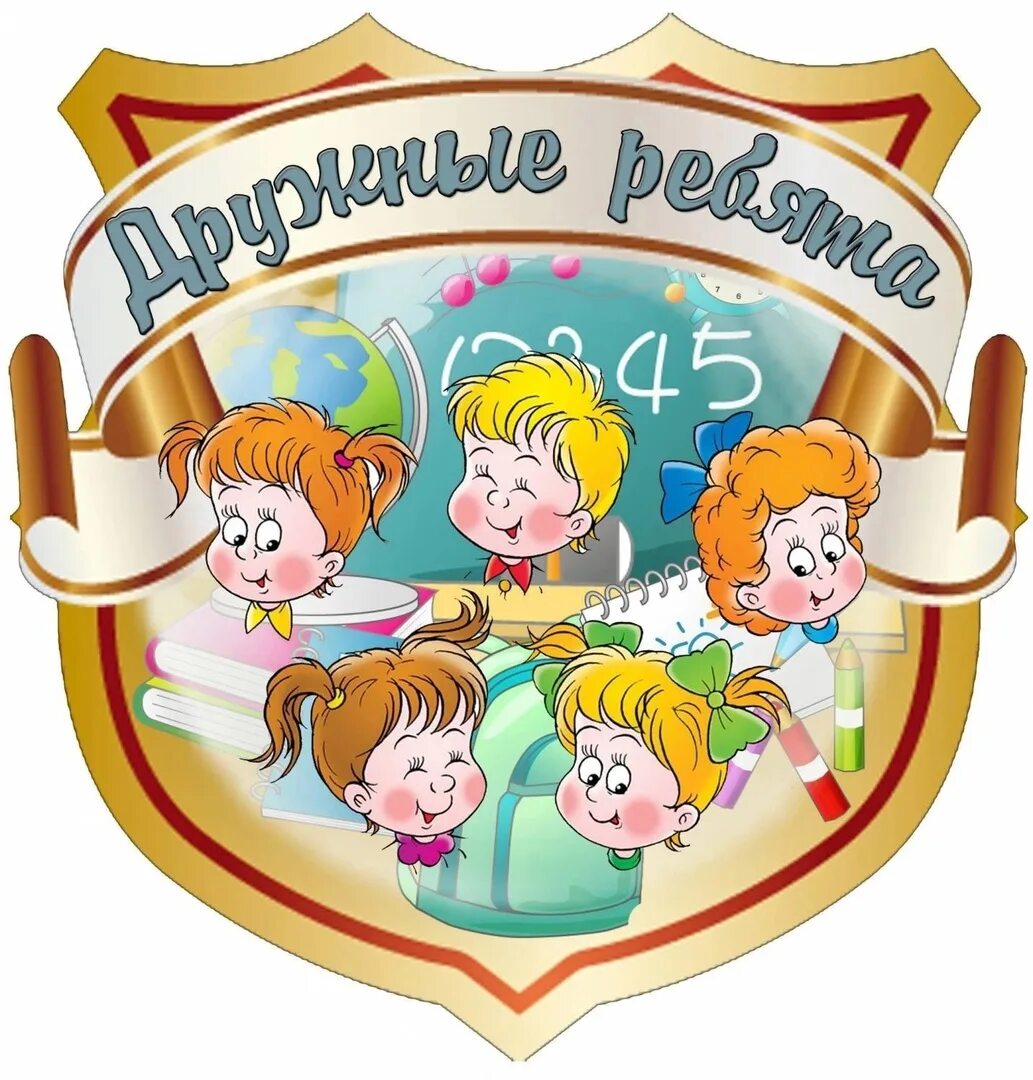 Отряд смело